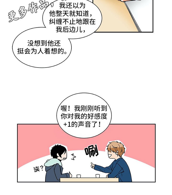 第9章：好感增加