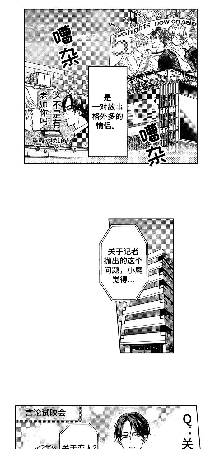 第1章：演技缺陷