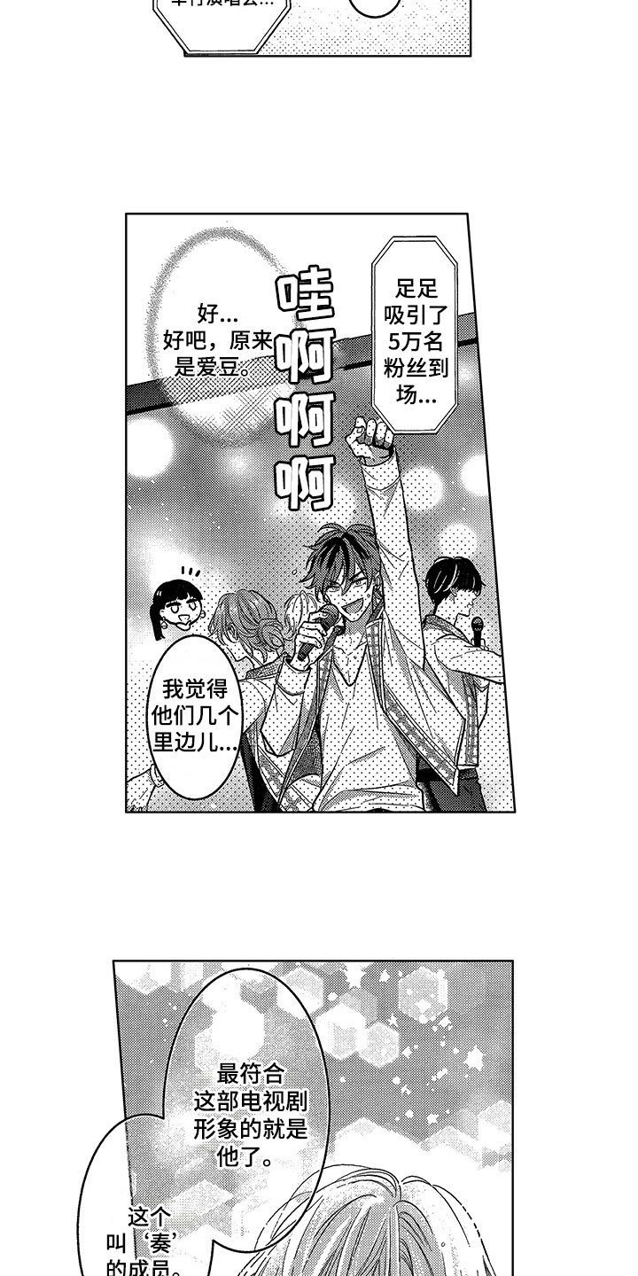 第1章：演技缺陷