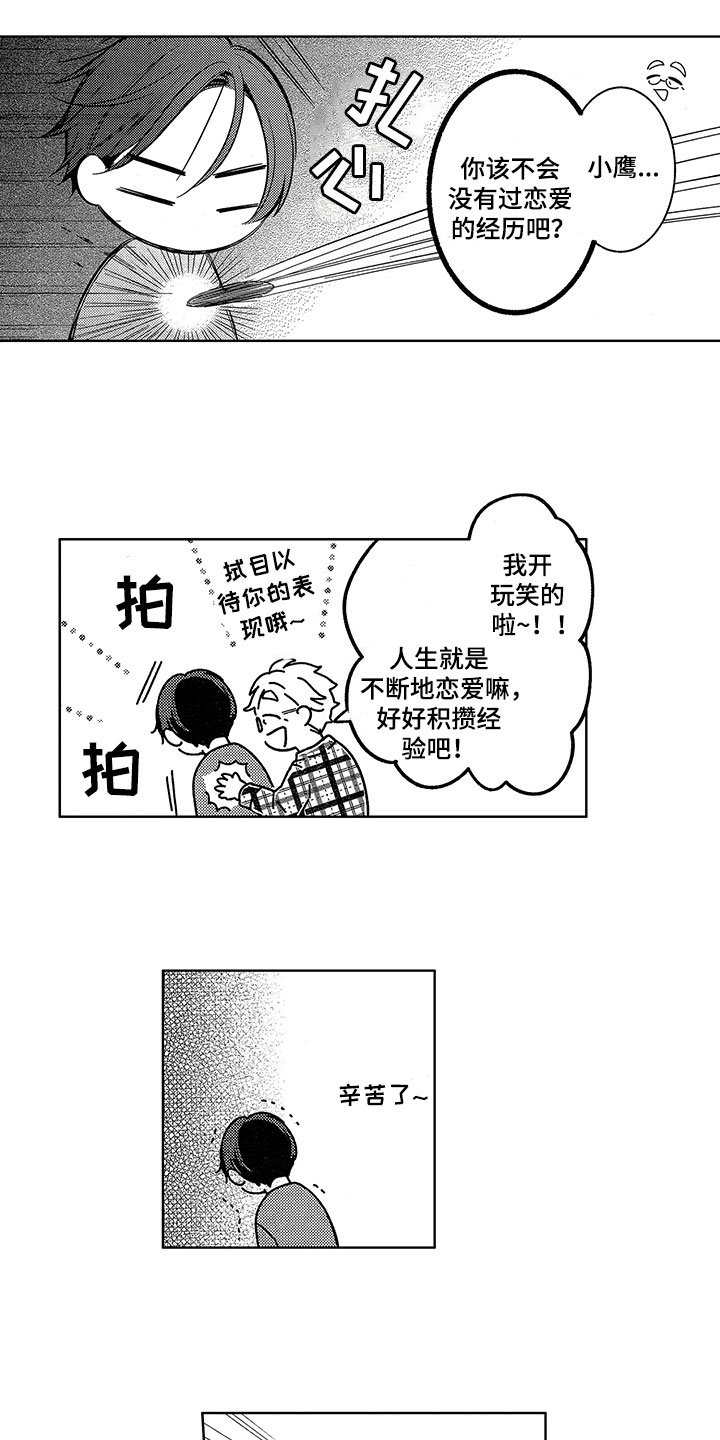第10章：求助