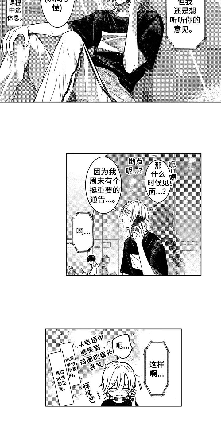 第10章：求助