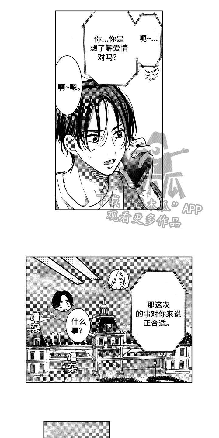 第10章：求助
