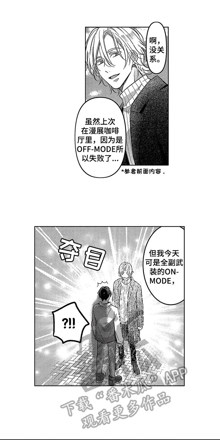 第11章：约会