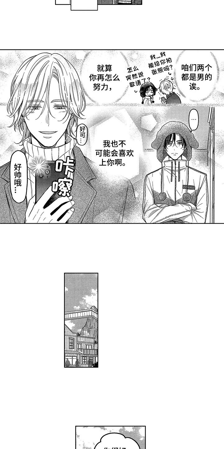 第11章：约会