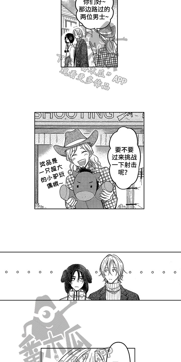 第11章：约会