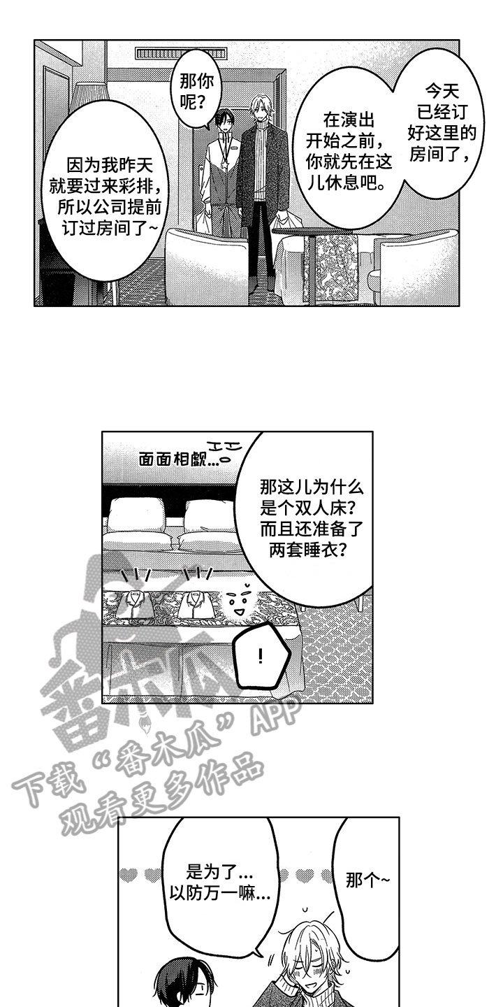 第11章：约会