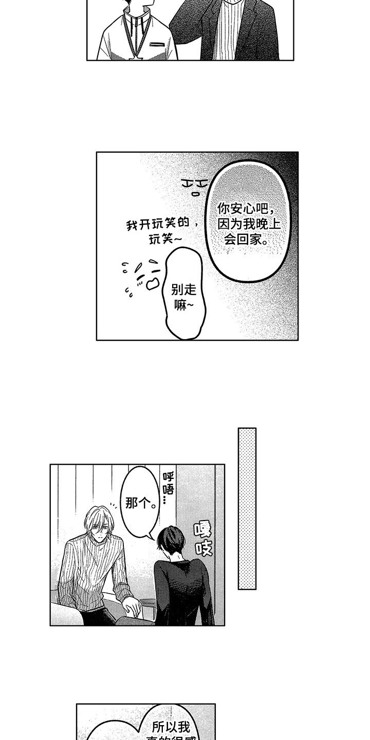 第11章：约会