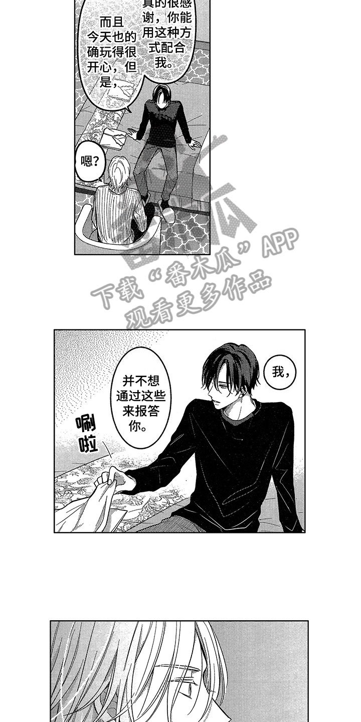 第11章：约会