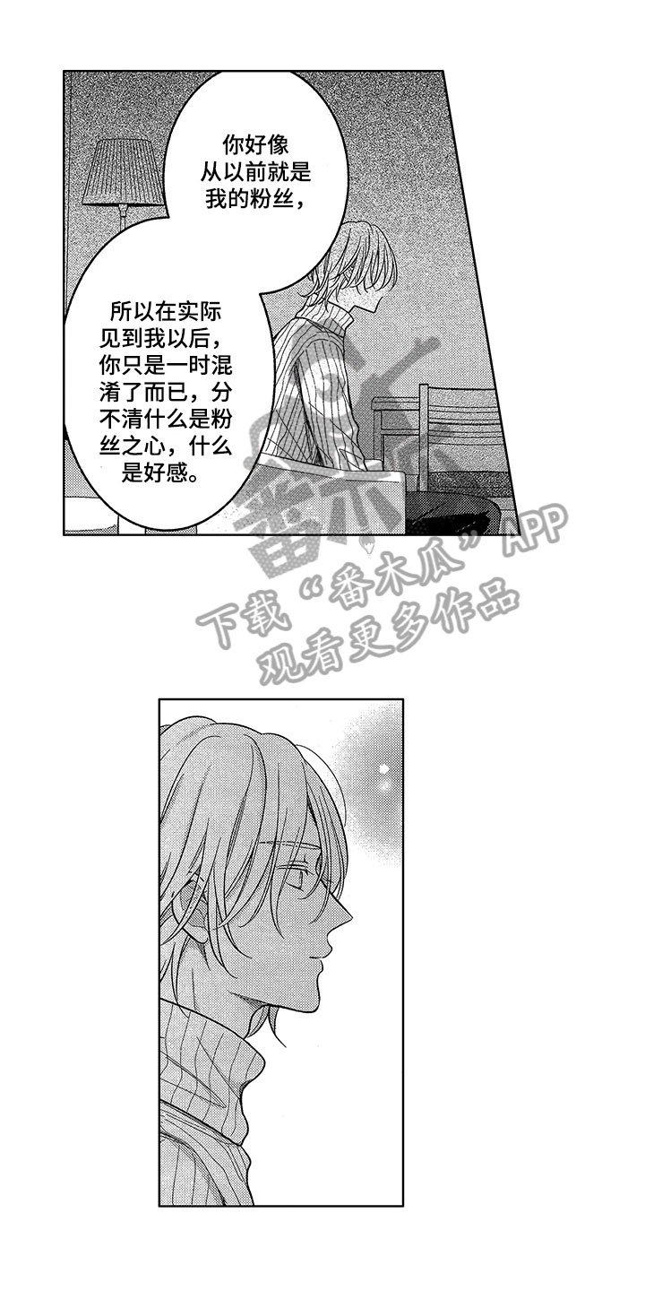 第12章：陷入爱情
