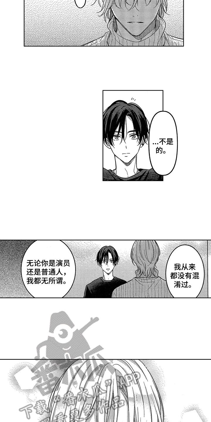 第12章：陷入爱情