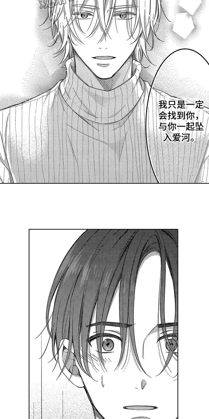 第12章：陷入爱情