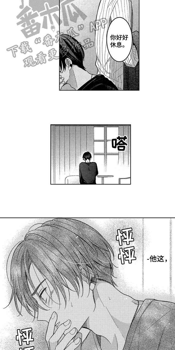 第12章：陷入爱情