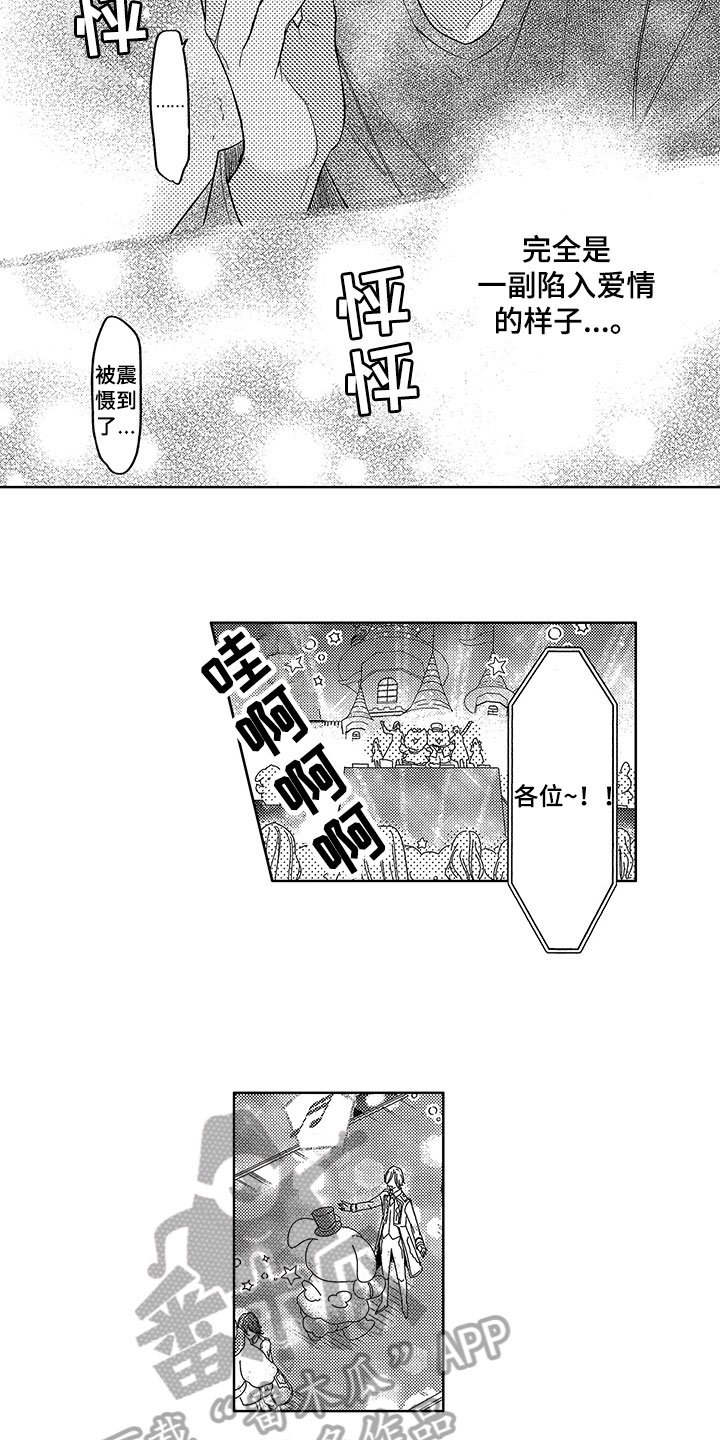 第12章：陷入爱情