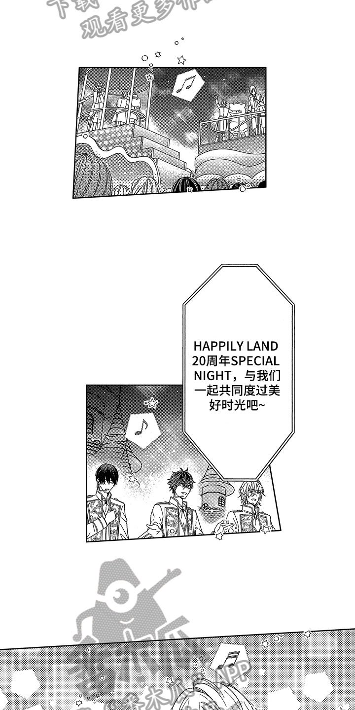 第12章：陷入爱情
