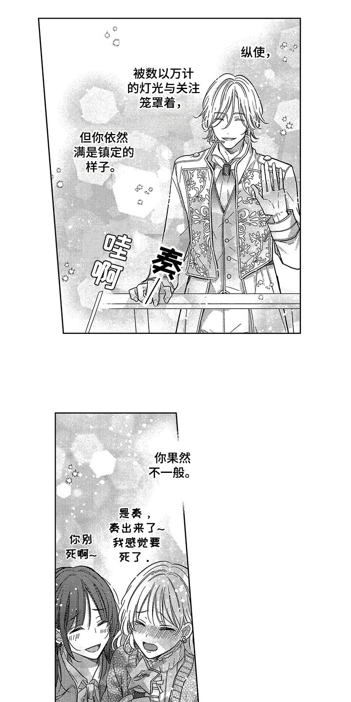 第12章：陷入爱情