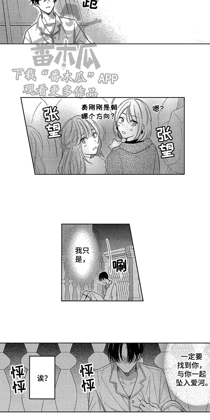第13章：憧憬