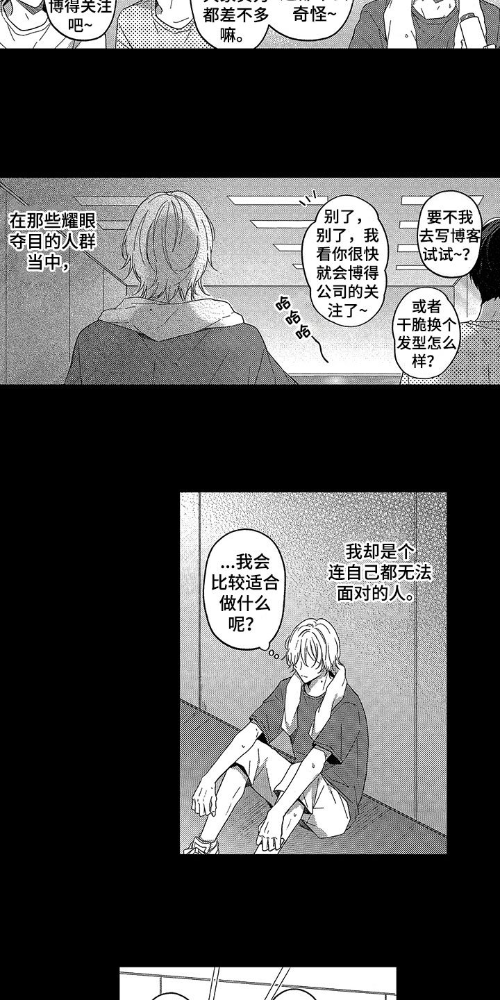 第13章：憧憬