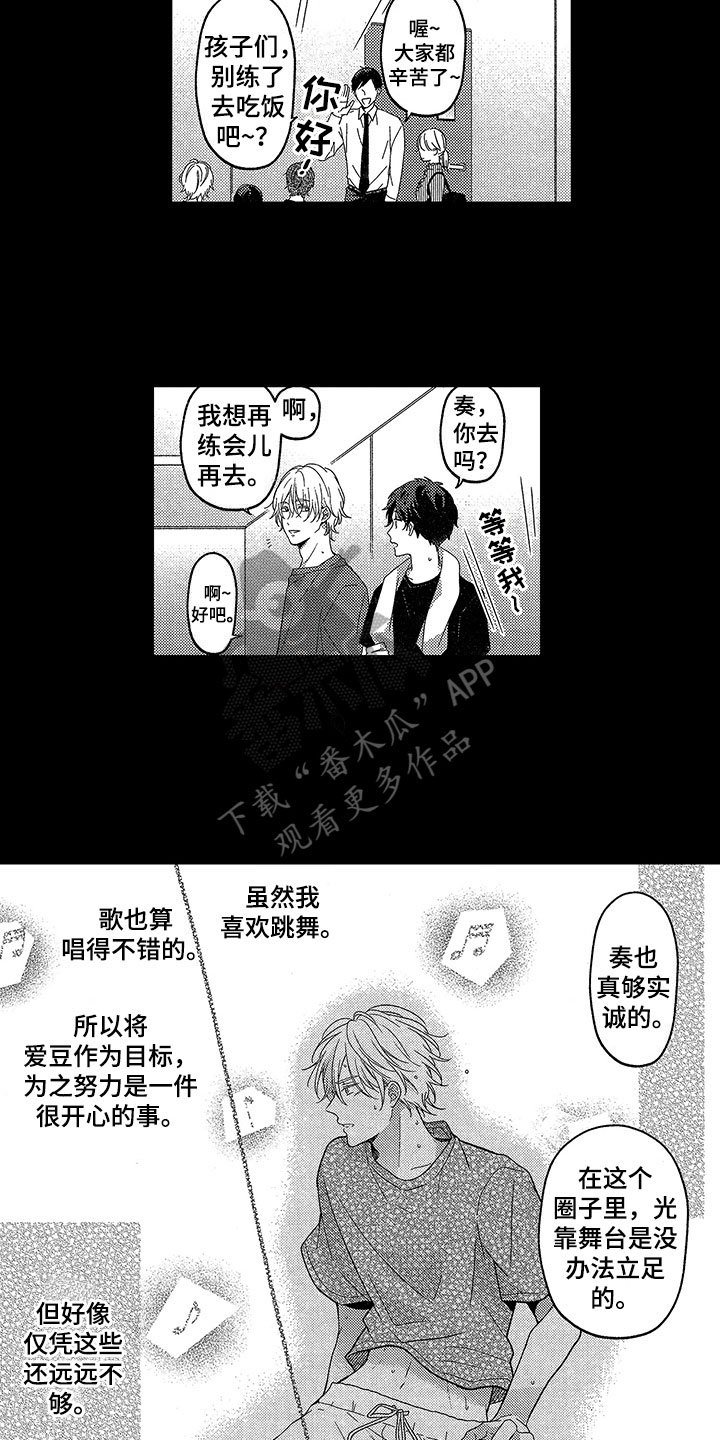 第13章：憧憬