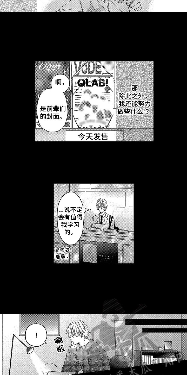 第13章：憧憬