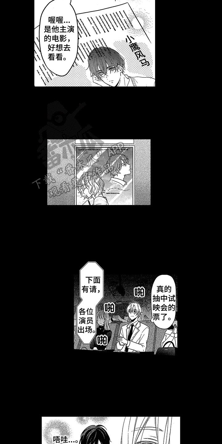 第13章：憧憬