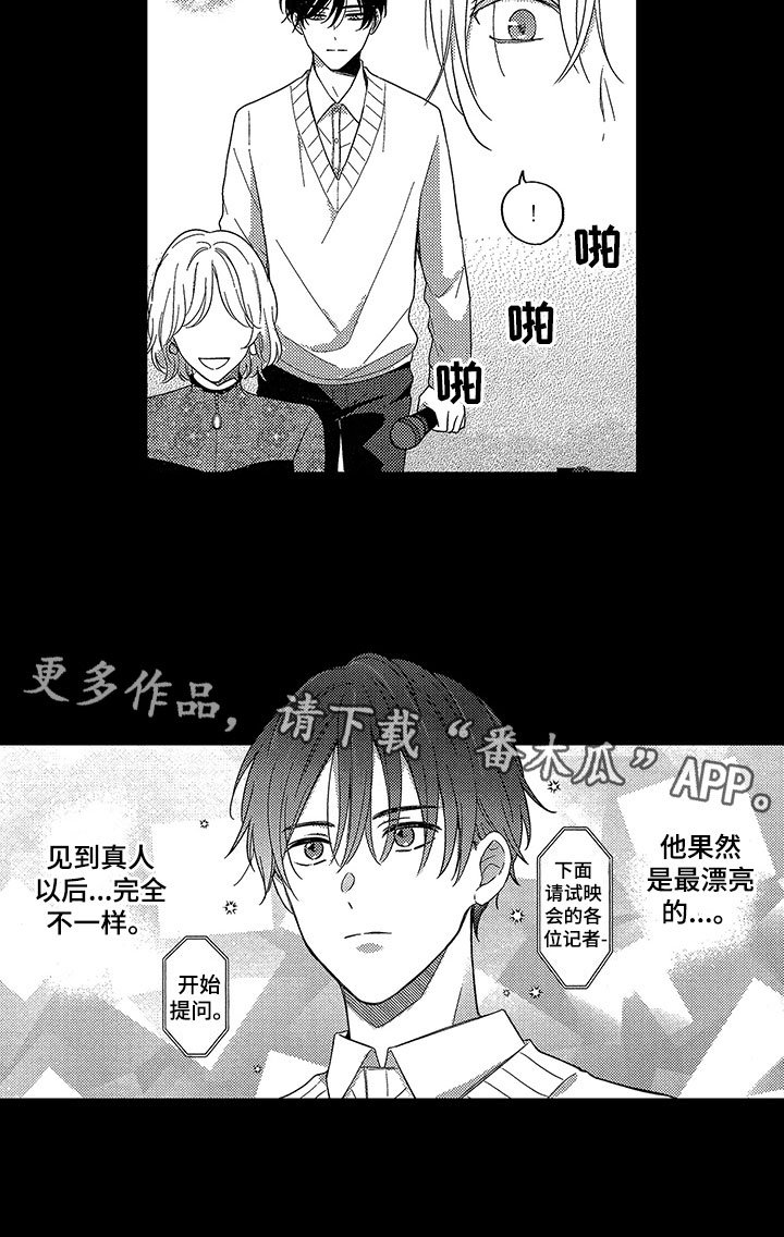 第13章：憧憬