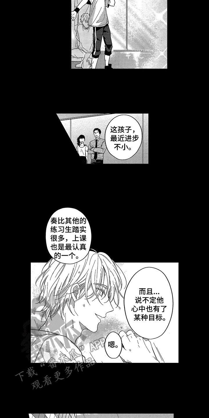 第14章：有目标