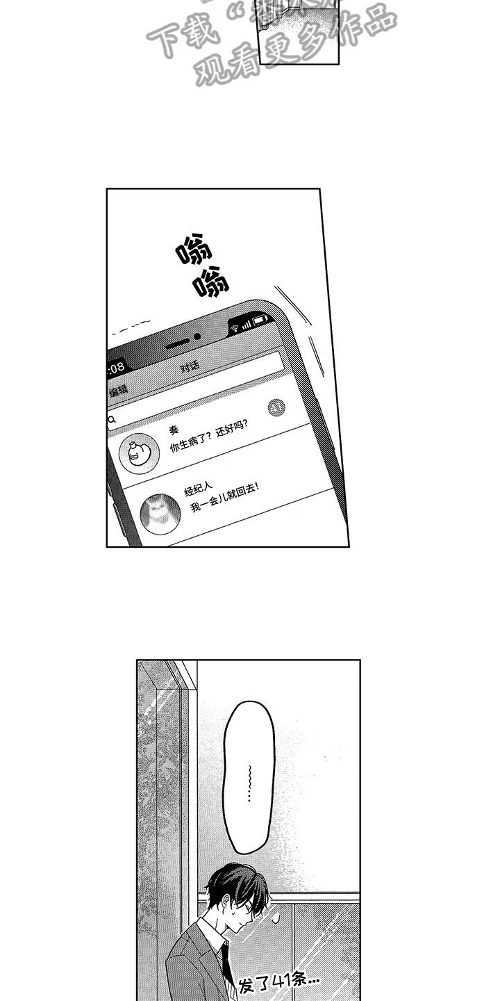 第15章：猜测