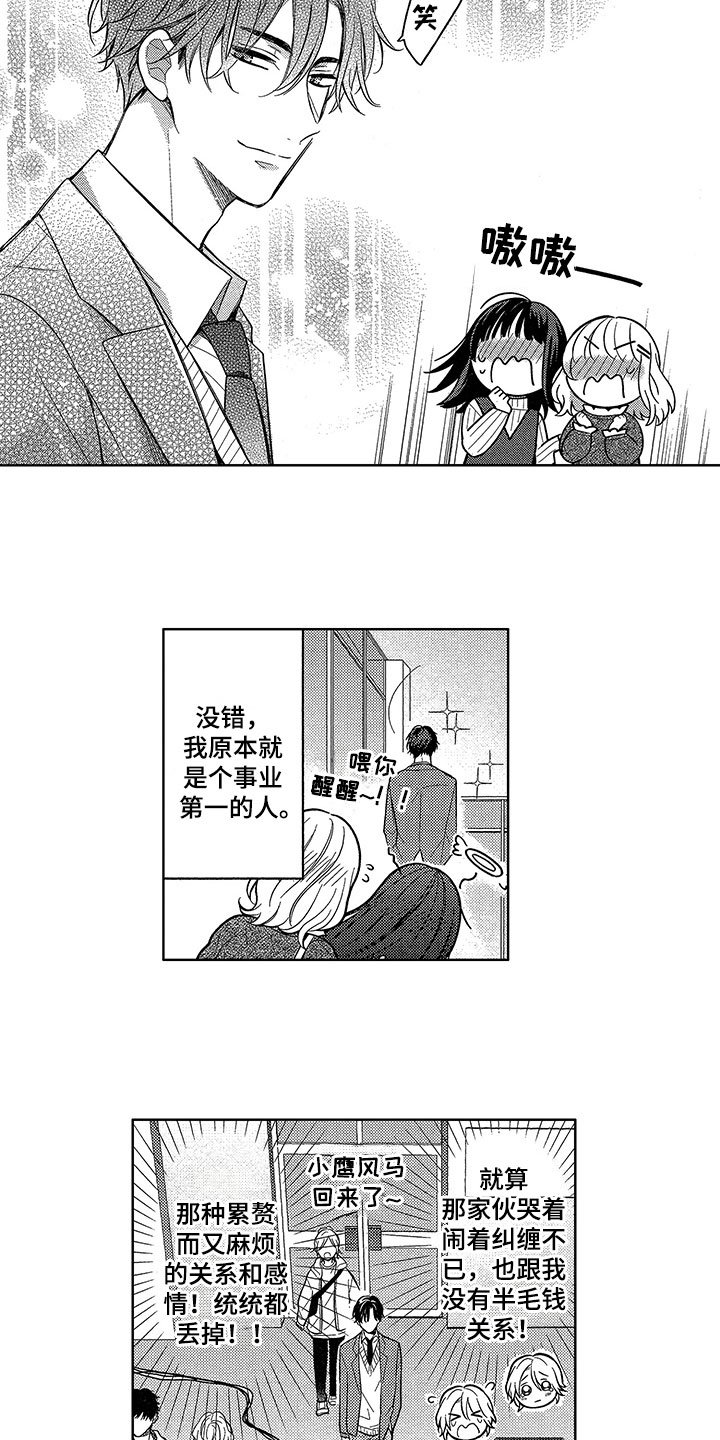 第15章：猜测