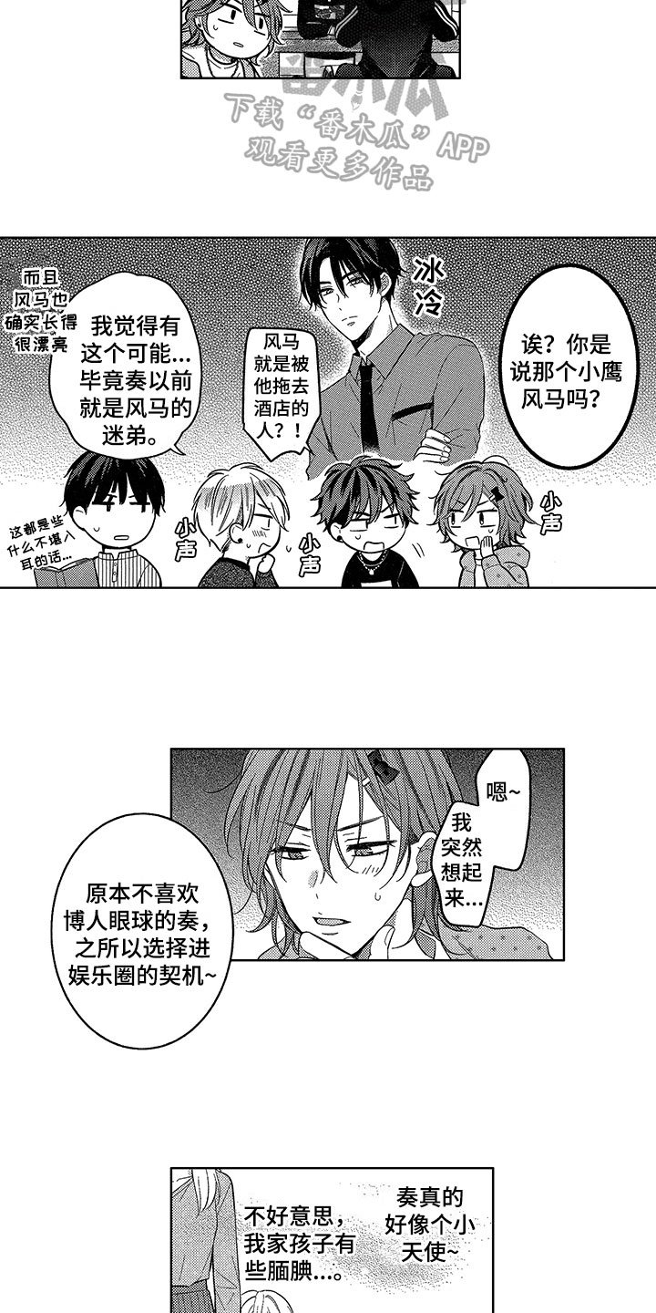 第15章：猜测