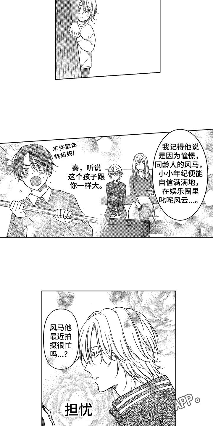 第15章：猜测