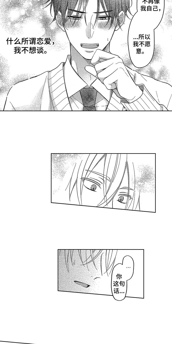 第17章：感受