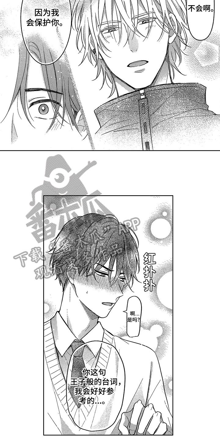 第17章：感受