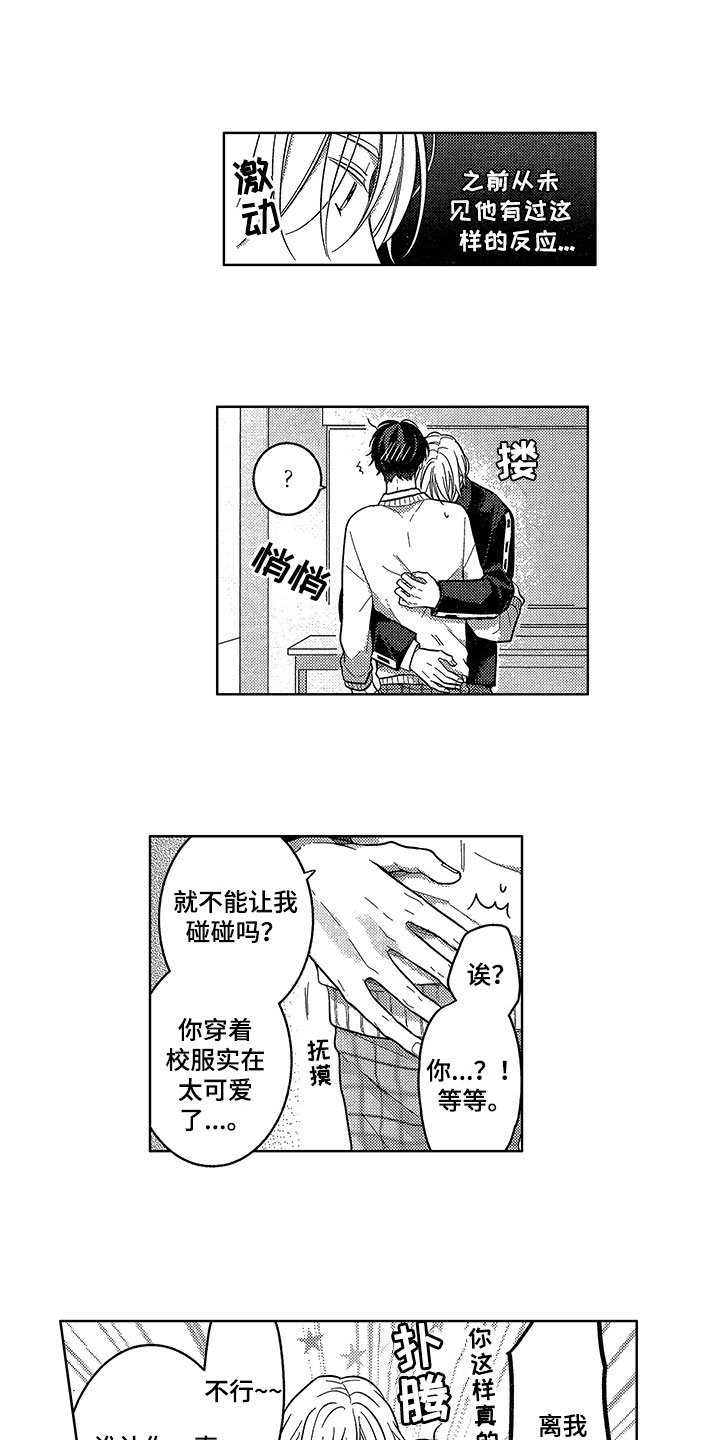 第17章：感受
