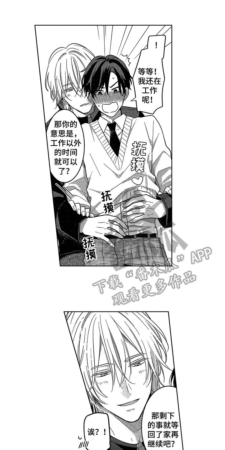 第18章：消气