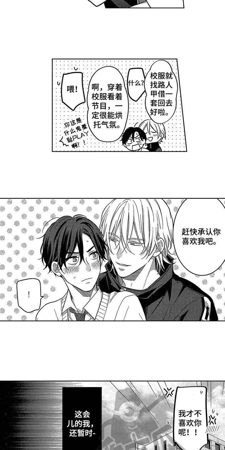 第18章：消气