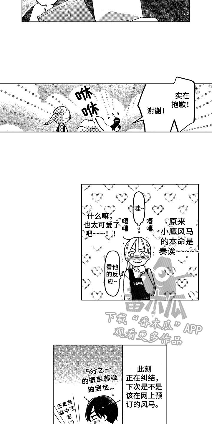 第18章：消气