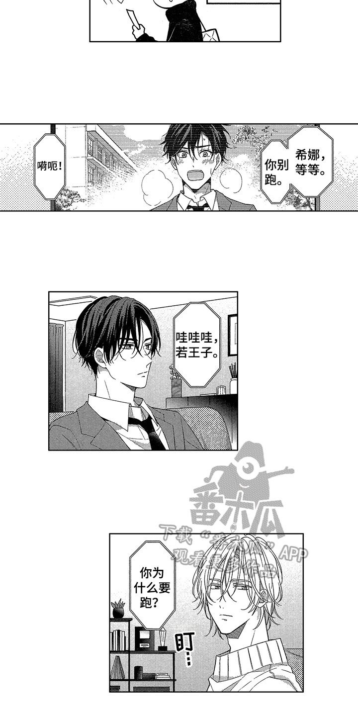 第18章：消气