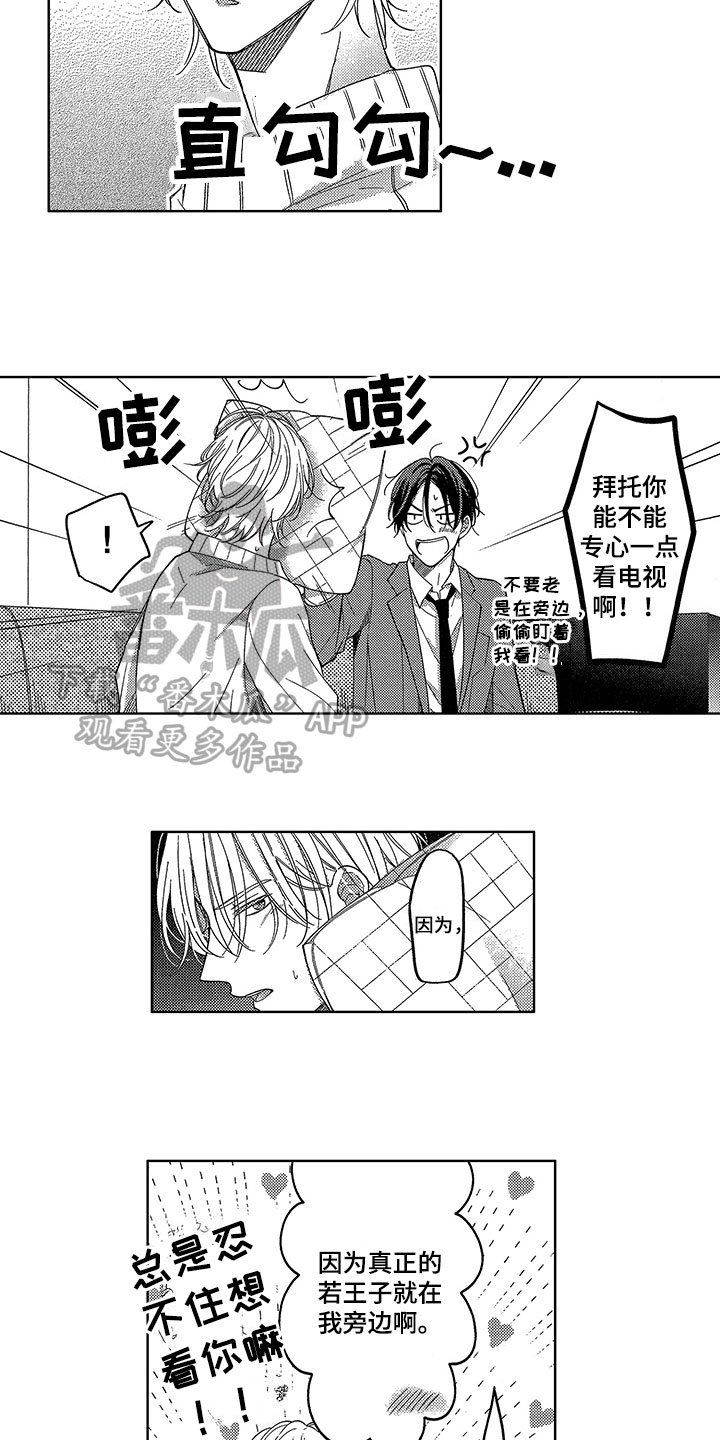 第18章：消气