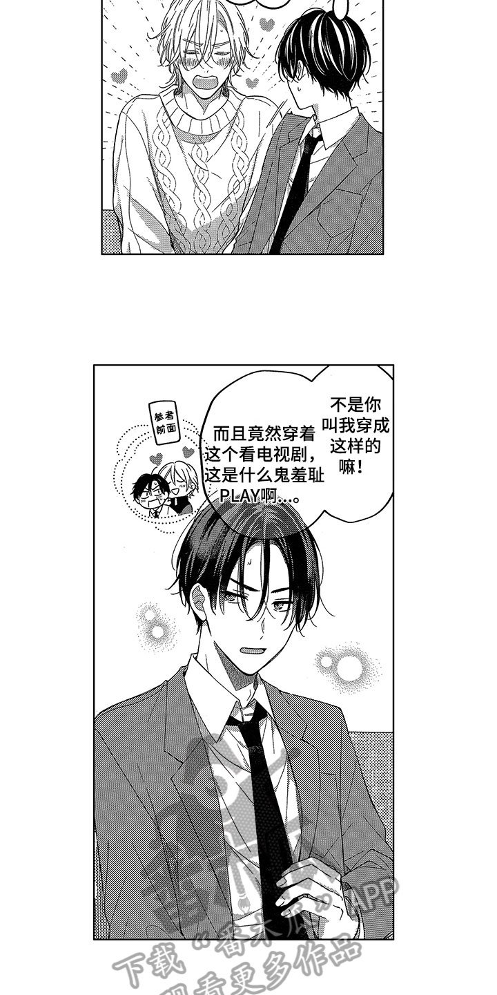 第18章：消气
