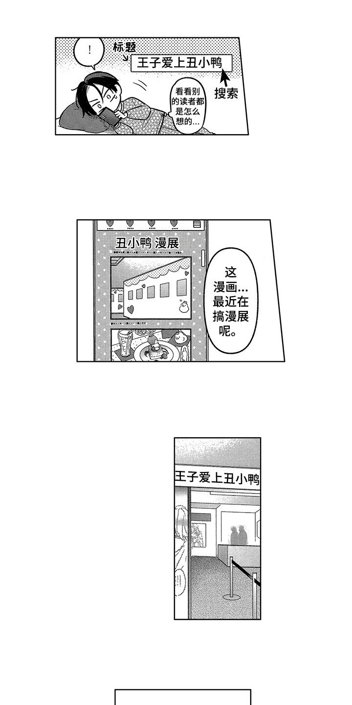 第2章：巧遇
