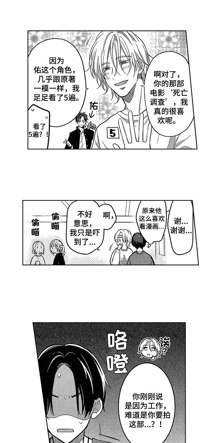 第2章：巧遇