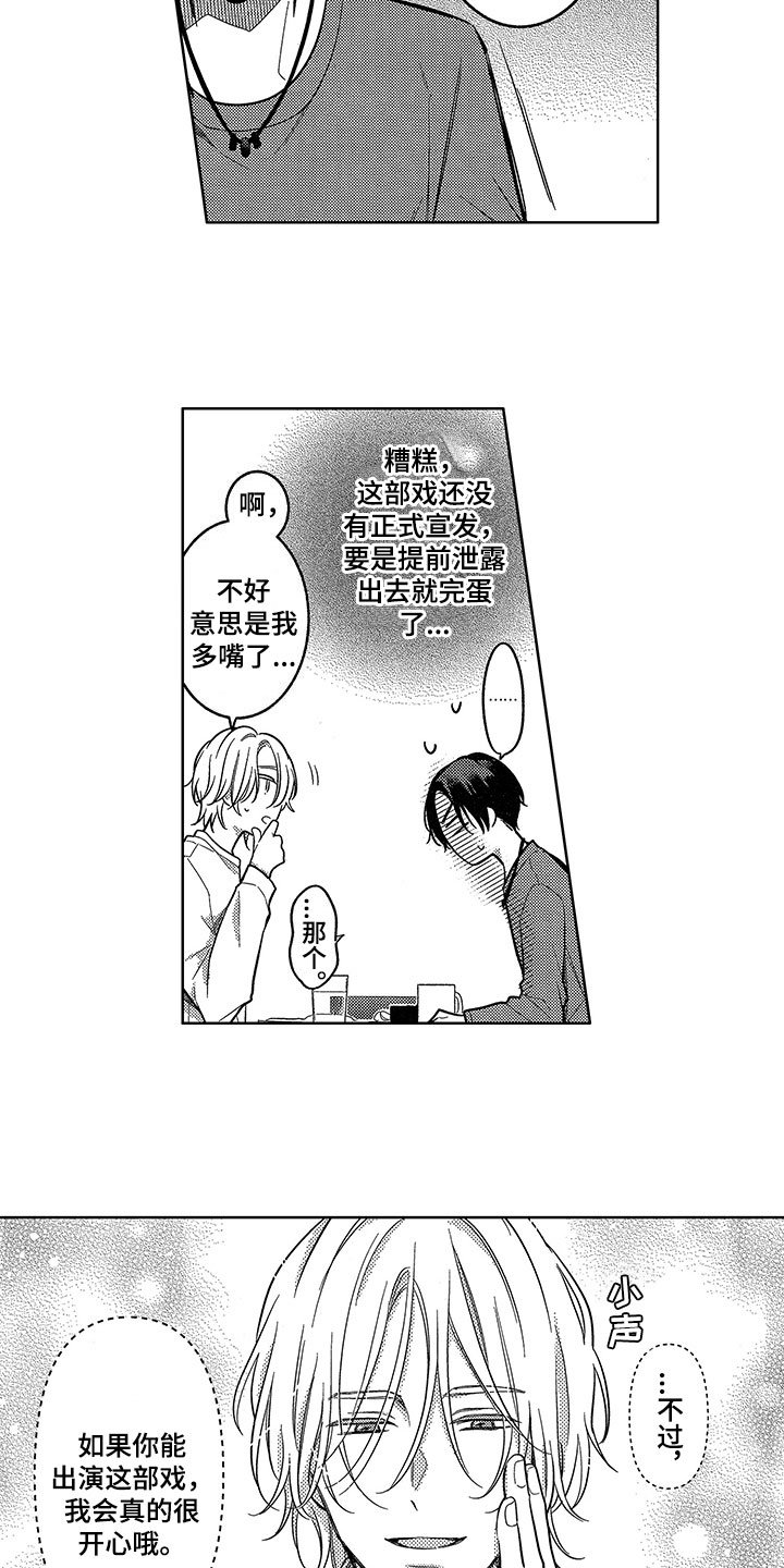 第2章：巧遇