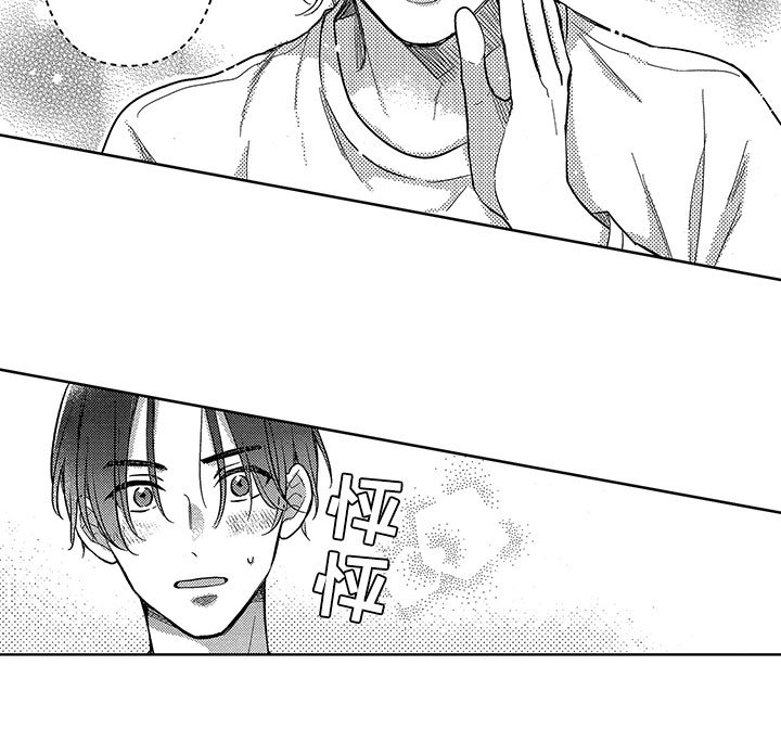 第2章：巧遇