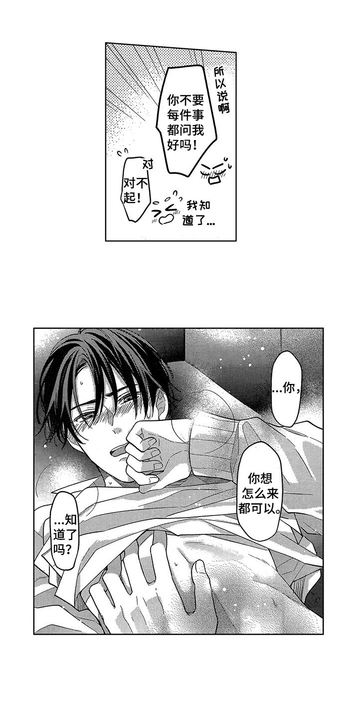 第20章：想法