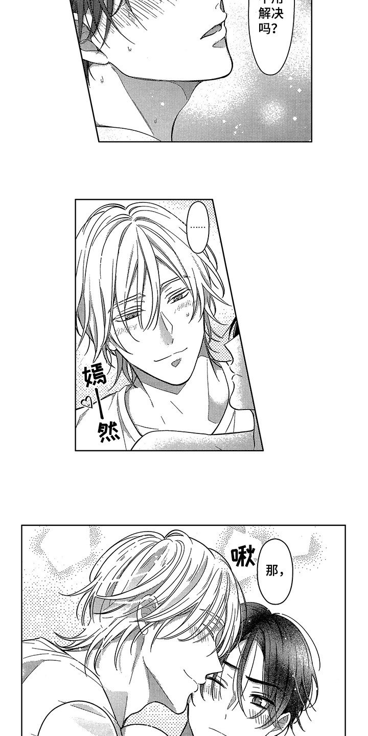 第20章：想法