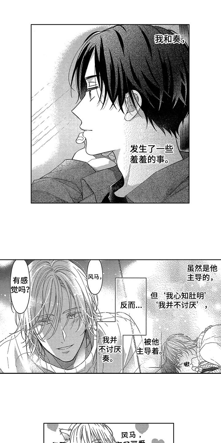 第20章：想法