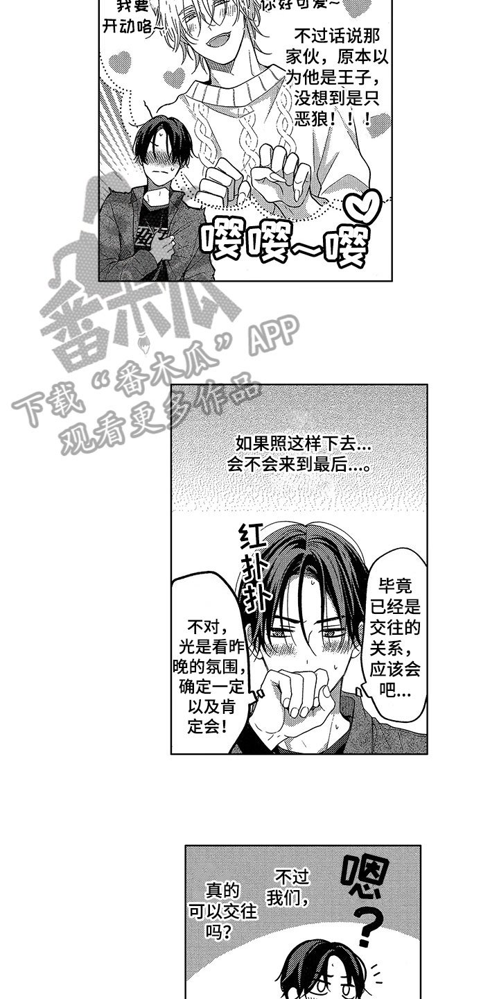 第20章：想法