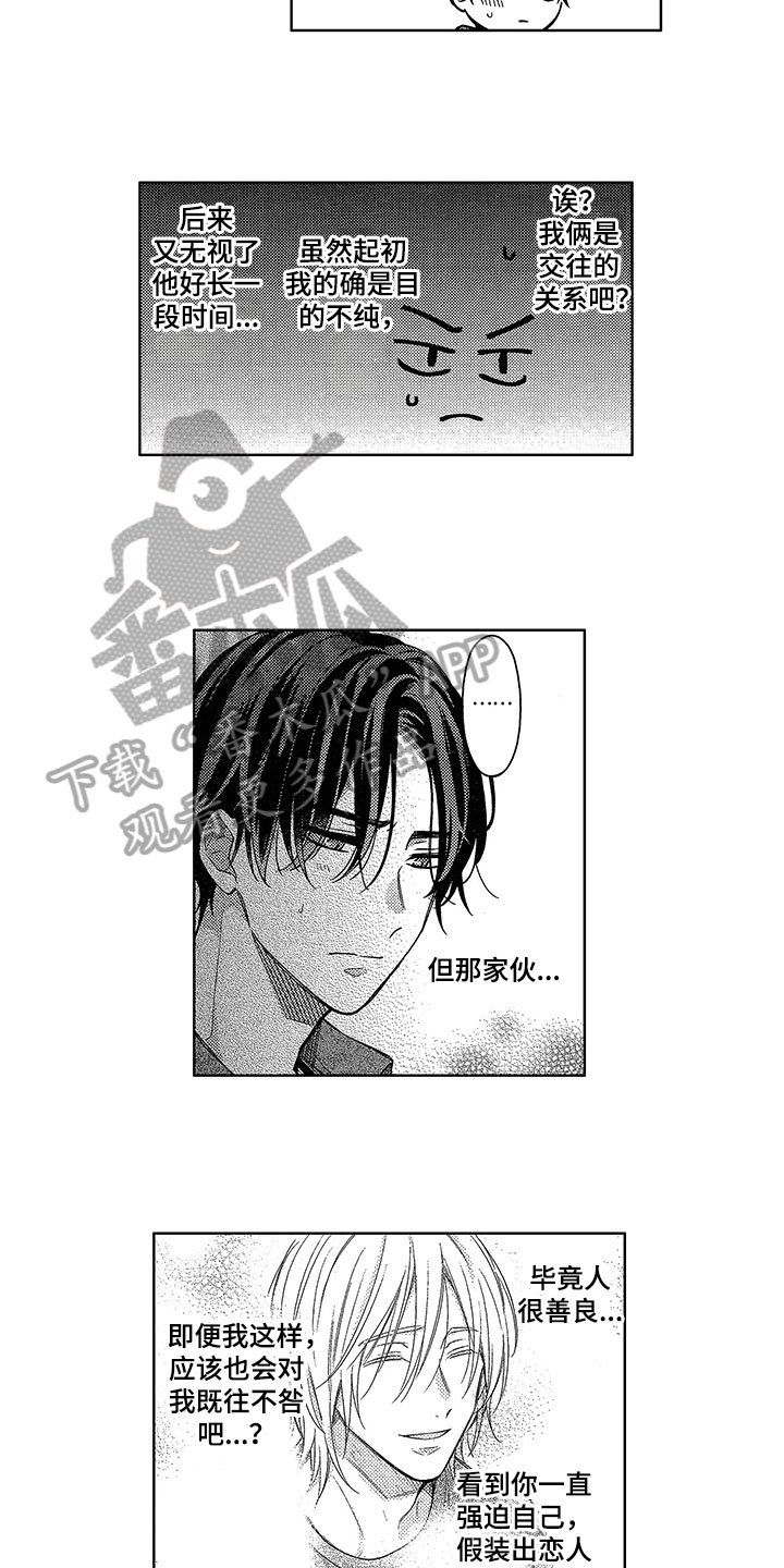 第20章：想法