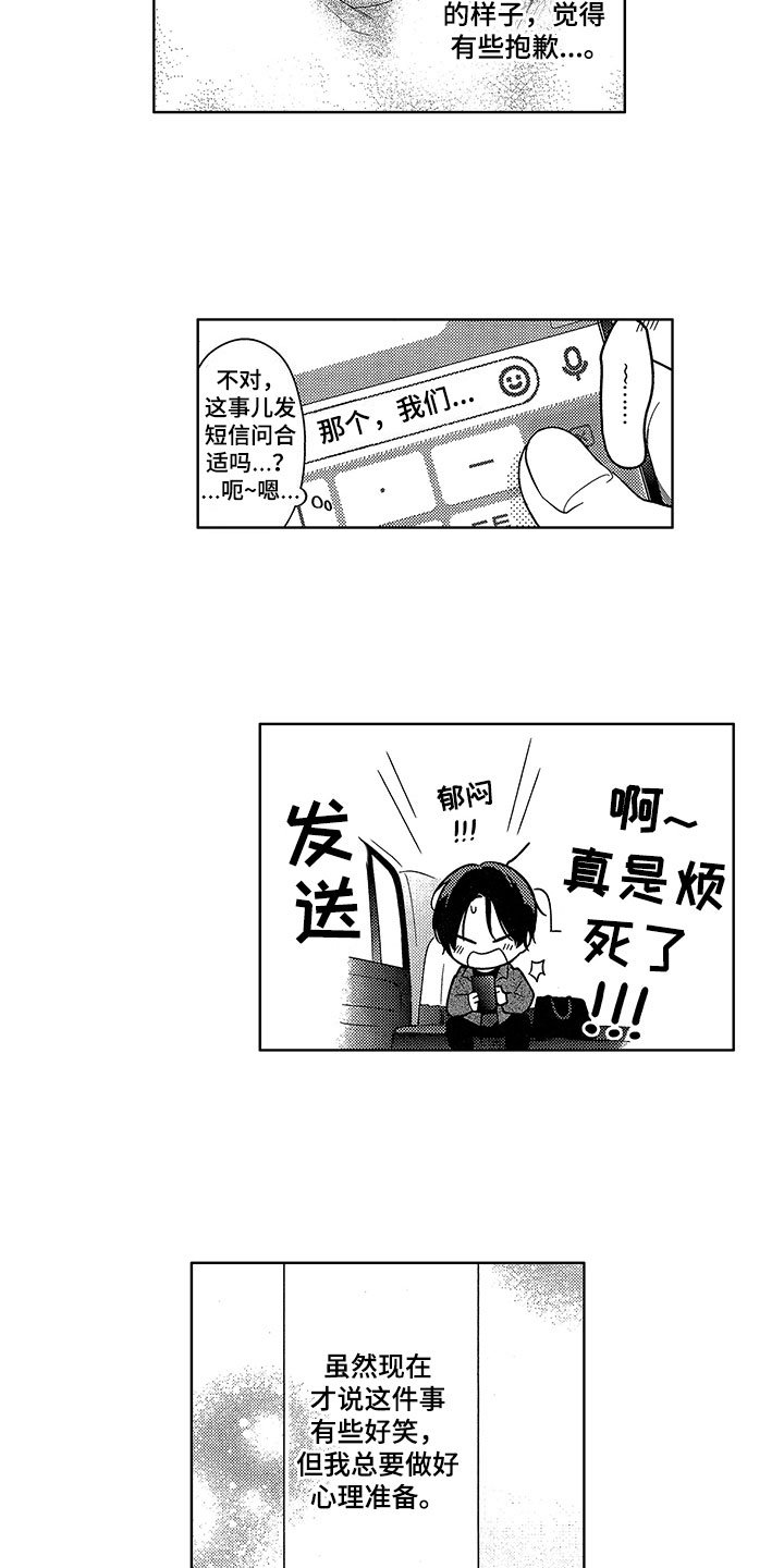 第20章：想法