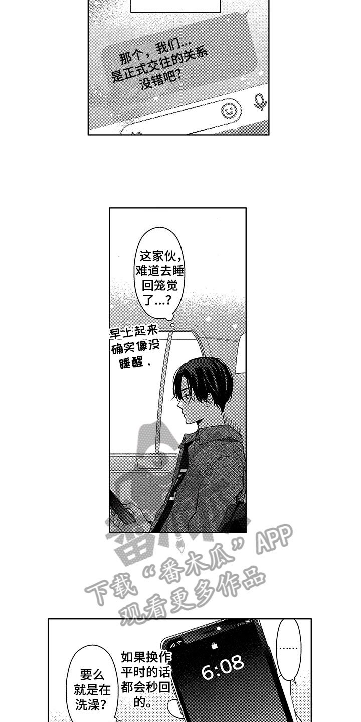 第20章：想法